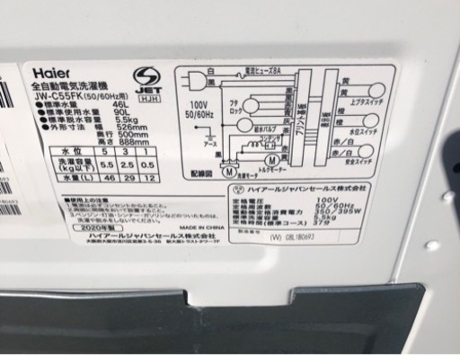 ⭐︎中古品 ハイアール　全自動電気洗濯機  526×500×888mm  家電製品⭐︎