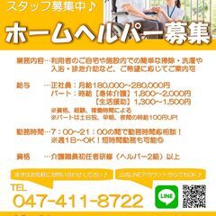 ◆急募◆YouTubeで施設紹介動画あり♪2023年1月オープン!人気のオープニング!短時間勤務可！週1日～相談可◎訪問事業所の介護職の画像