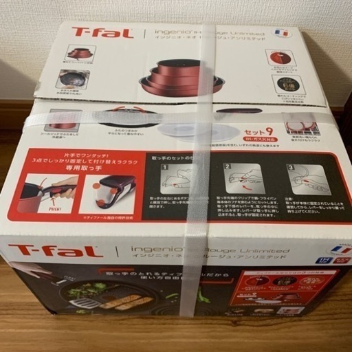 ティファール　9点セット　赤