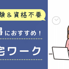 ⭐️月給１００万以上可能⭐️超高単価DM送信スタッフ大募集!!　完全在宅 ※残り９名！の画像