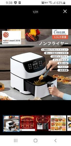 ノンフライヤー COSORI 3.5L 電気フライヤー エアフライヤー