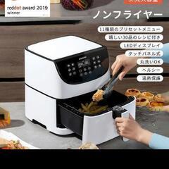 ノンフライヤー COSORI 3.5L 電気フライヤー エアフラ...