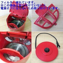 【平日取りに来ていただける方】T-fal★電気ケトル★Justine premium★BF5025JP/87★レッド系★難あり(2Z0173)の画像