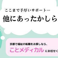 【MSW/正社員】賞与年2回◎年間休日115日◎住宅手当・扶養手当あり◎社会福祉士の資格を活かして働きませんか♪(27875)の画像