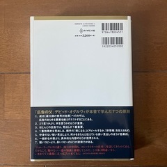 『ザ・コピーライティング』の画像