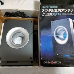 DXアンテナ 地上デジタル放送 UHF・VHF/FMブースター内...