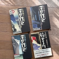 深夜特急　沢木耕太郎