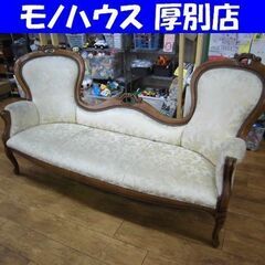 イタリアン家具 3人掛け ソファ 花柄 幅：約200cm アンティーク調 ロココ調 布製 札幌市 厚別区