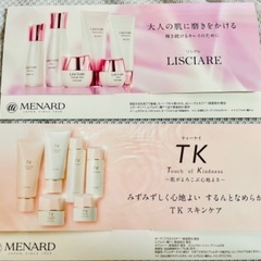 美容セット売り 