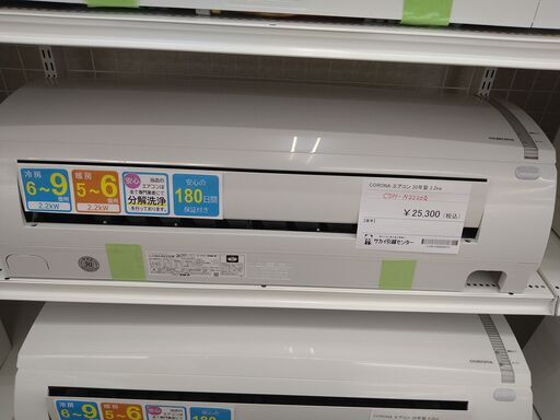 ★ジモティ割あり★ コロナ エアコン CSH-N2220R 2.2kw 2020年製 室内機分解洗浄 KJ1458