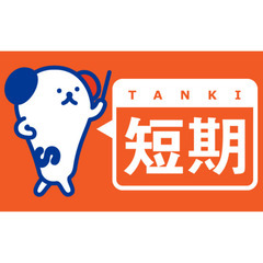 【☆短期募集☆】アイスのフルーツトッピングや検品・ラクラク箱詰め作業♪