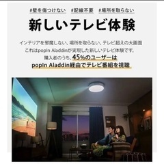 popIn Aladdin SEの画像