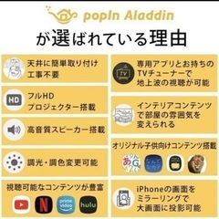 popIn Aladdin SEの画像