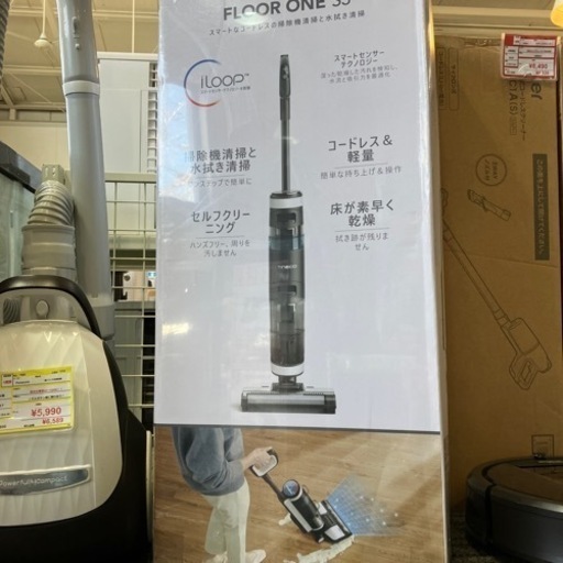 【未使用品‼︎】220Wサイクロン式掃除機 Tineco FW050100JP No.7481