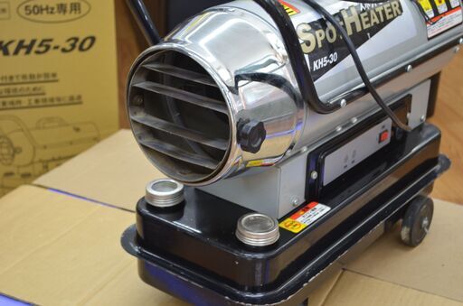 中古 ナカトミ スポットヒーター KH5-30 ジェットヒーター