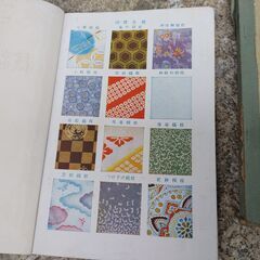新々裁縫教科書（改訂版）1～4セット販売の画像