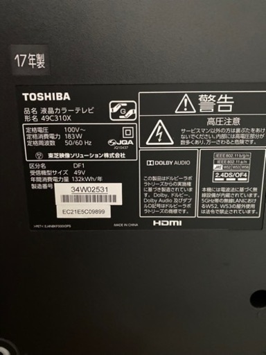 ジャンク　TOSHIBA REGZA 49インチ