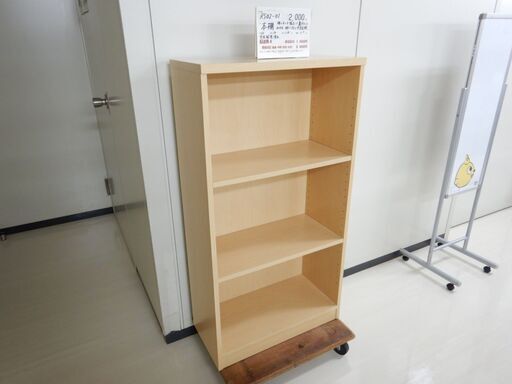 本棚（R502-01）
