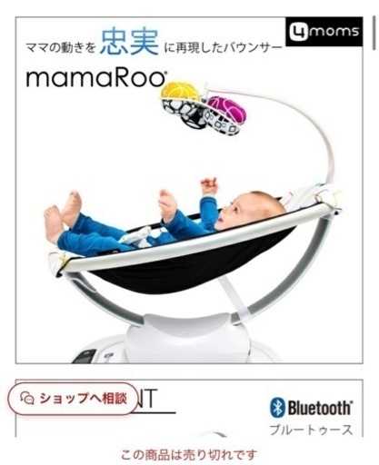 自動バウンサー4moms