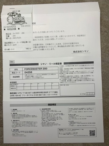 新品‼️シマノ(SHIMANO) 電動リール フォースマスター 2021 200
