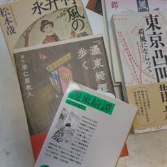 『永井荷風　探求』7点　新品