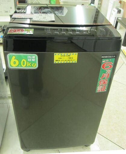アイリスオーヤマ 6.0kg 全自動洗濯機 IAW-603BL 2021年製 中古