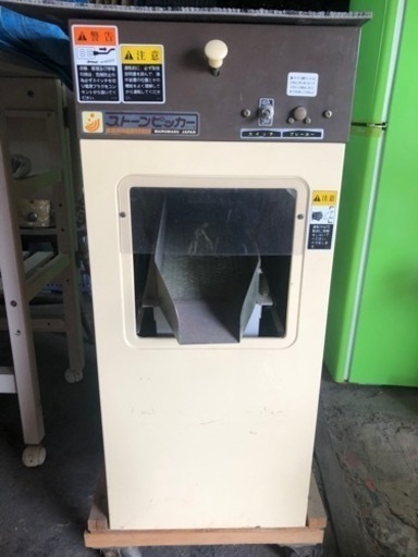 ストーンピッカー　石取り機　中古