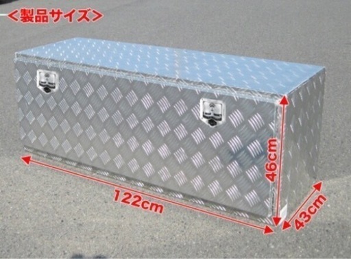 アルミボックス中古  鍵付き 軽トラ