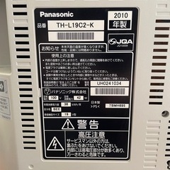 液晶テレビ　コンパクト　一人暮らしサイズ　無料の画像