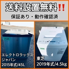  超高年式✨送料設置無料❗️家電2点セット 洗濯機・冷蔵庫 131