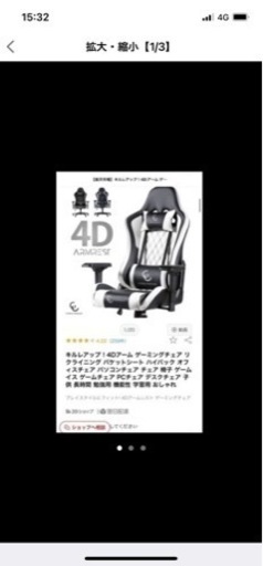 チェア