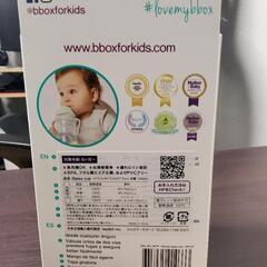 b.boxストローマグ くまのプーさん  新品 未使用の画像