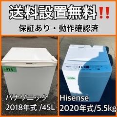  超高年式✨送料設置無料❗️家電2点セット 洗濯機・冷蔵庫 137