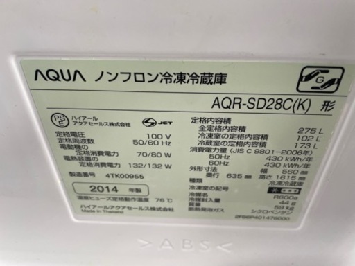 激安！AQUAアクア AQR-SD28C★2ドア275Lブラック