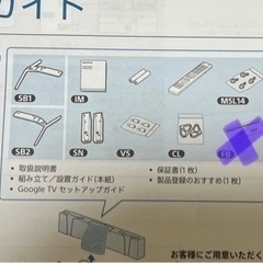 SONY ブラビア XRJ-50X90J 50V型 4Kテレビ　(2月末~3月頭引渡し)の画像