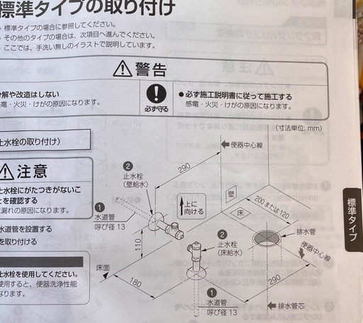 パナソニック,Panasonic,アラウーノV標準床排水用フランジセットCH301F （排水芯200ミリ、120ミリ)