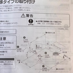パナソニック,Panasonic,アラウーノV標準床排水用フラン...