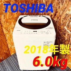  11684 TOSHIBA 一人暮らし洗濯機 2018年製 6.0kg 🚗2月18、19日大阪～尼崎方面 条件付き配送無料！🚗    