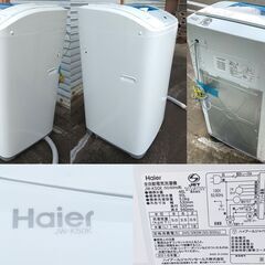 ◆　5.0kg 洗濯機　Haier JW-K50K　◆　動作品　お引き取り限定　◆　ハイアール　全自動電気洗濯機の画像