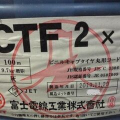 灰色 VCTF 2×2mm　5ｍ  切売 電源コード 電気コード...