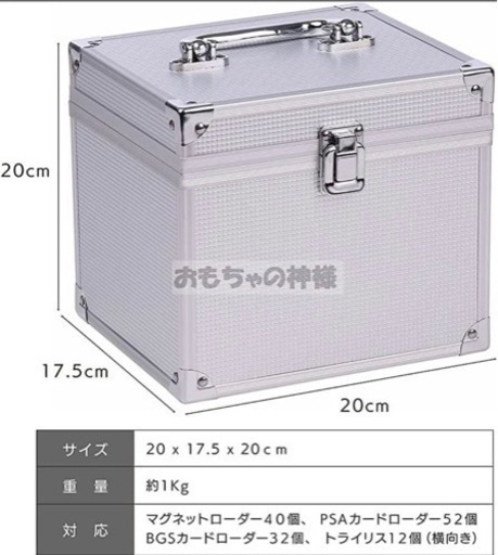 トレーディングカード用　アタッシュケース