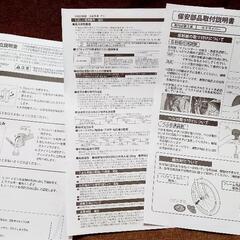 ★自転車★新品★折り畳みの画像