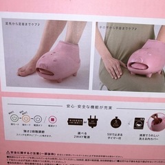 フット&ハンドマッサージ機　りらぶー2の画像