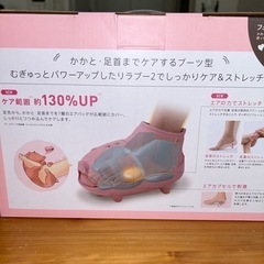 フット&ハンドマッサージ機　りらぶー2の画像