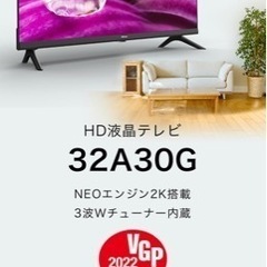 決まりました🙇‍♀️  早い者勝ち★ 液晶テレビ　【Hisens...
