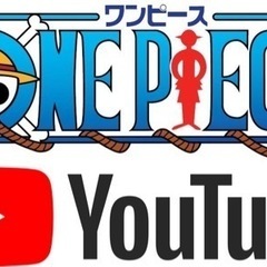 （在宅ワーク）ワンピースゲーム配信チャンネルの出演者募集