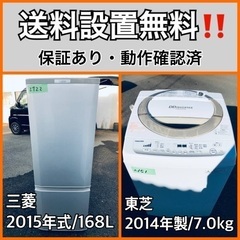 送料設置無料❗️業界最安値✨家電2点セット 洗濯機・冷蔵庫1310