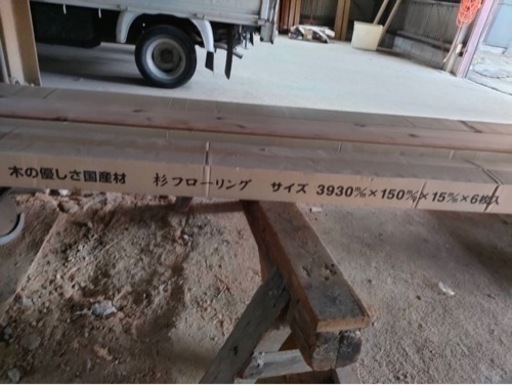 杉フローリング　（無塗装）