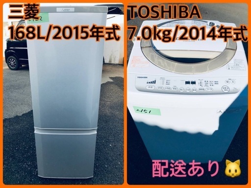 ⭐️7.0kg⭐️ 最強割引★洗濯機/冷蔵庫！！在庫処分 ！！