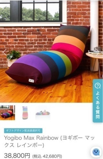 ヨギボー　マックス　Yogibo Max ボーダーカバー付き